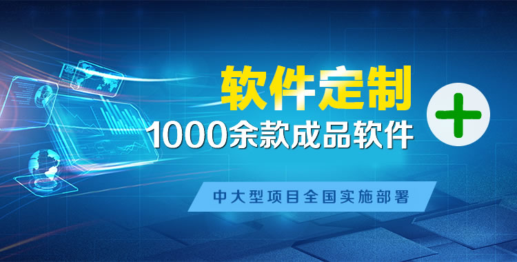 赛罕管理系统软件软件开发